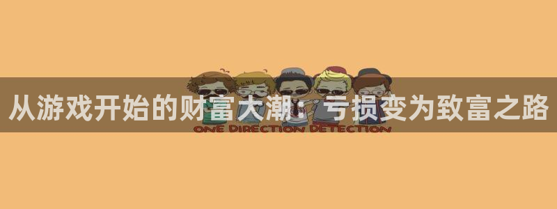 杏鑫代理注册登录不上